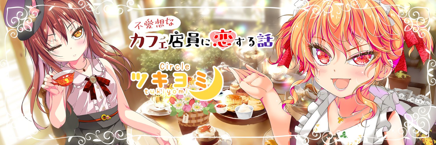 ポルリン☕C106(日)【南q17ab】🍶's banner