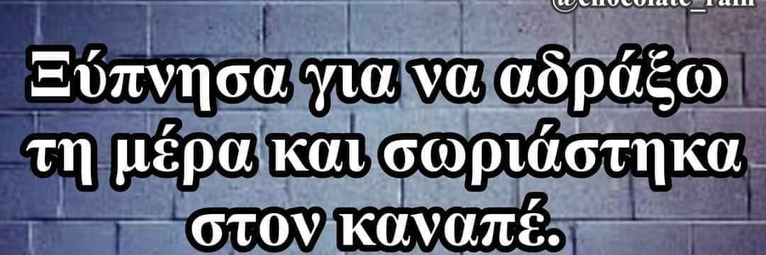 Ο Σερβιτορος της καρδιας σας!! banner