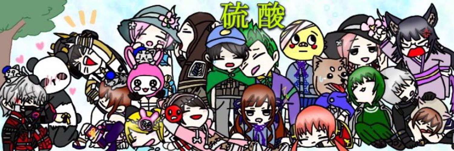 とむ🗡 ［硫酸］ banner
