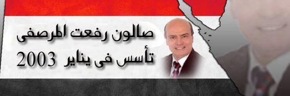 AlmarsafyRefat's profile banner image