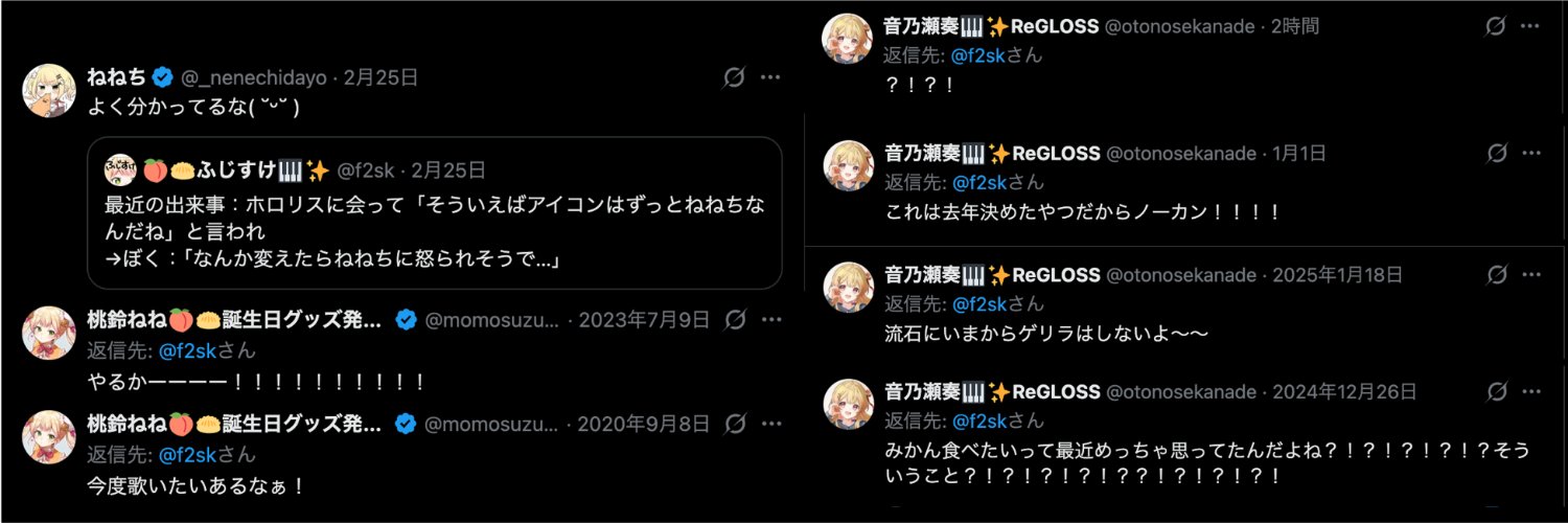 🍑🥟ふじすけ🎹✨️ banner