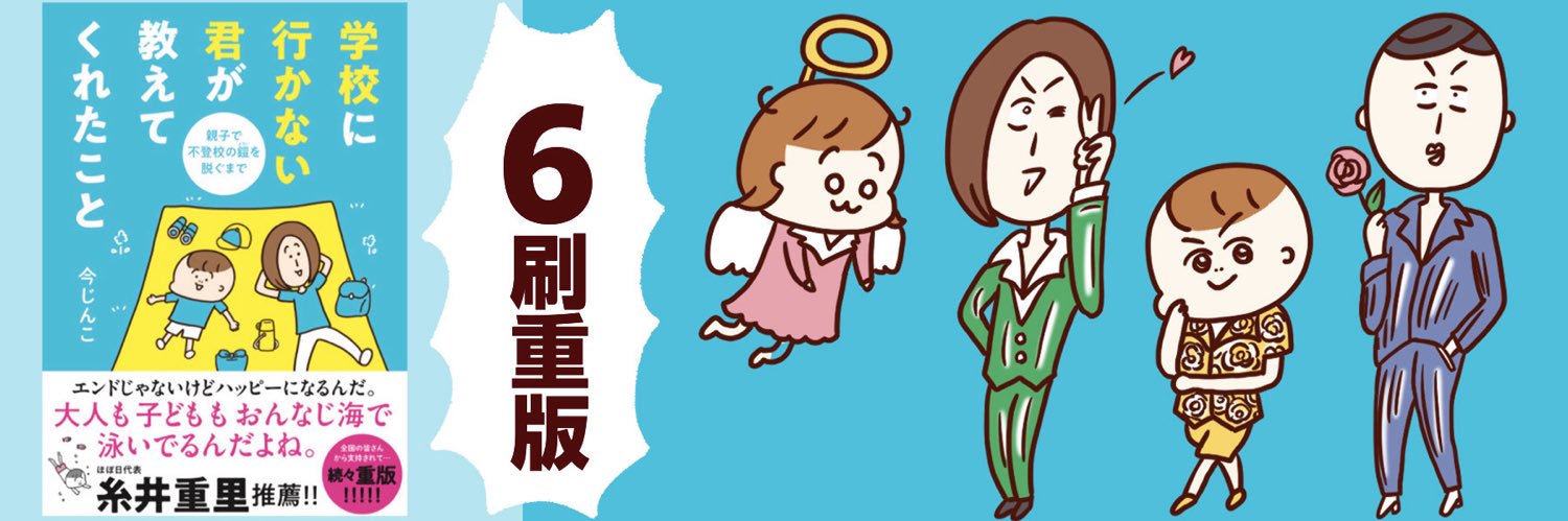 imagineko_'s profile banner image
