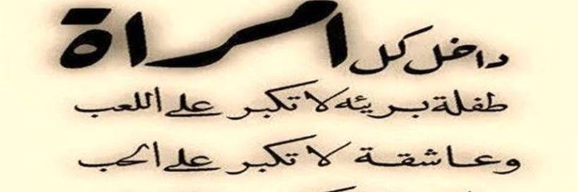 OkashahShaimaa's profile banner image