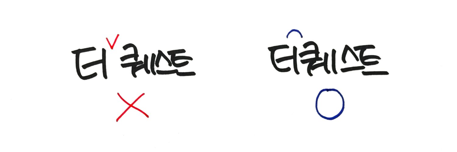 더퀘스트 banner