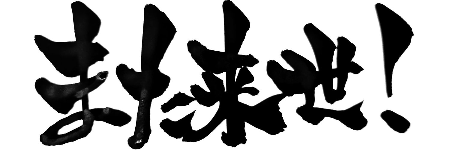 Roter_Baron's profile banner image