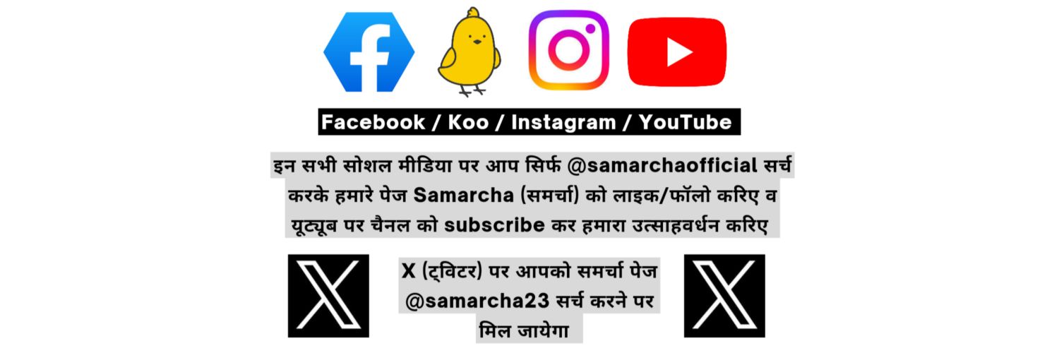 samarcha23's profile banner image