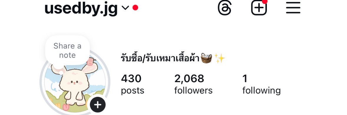 รับซื้อ/รับเหมาเสื้อผ้ามือ1มือ2 banner