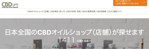 CBDライブラリー［公式］ Profile Banner