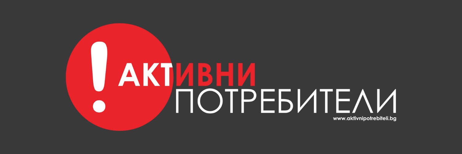 activeconsumers's profile banner image