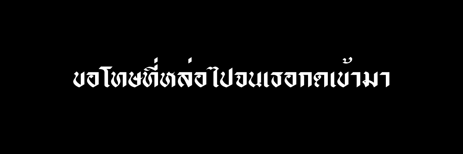 Tay banner