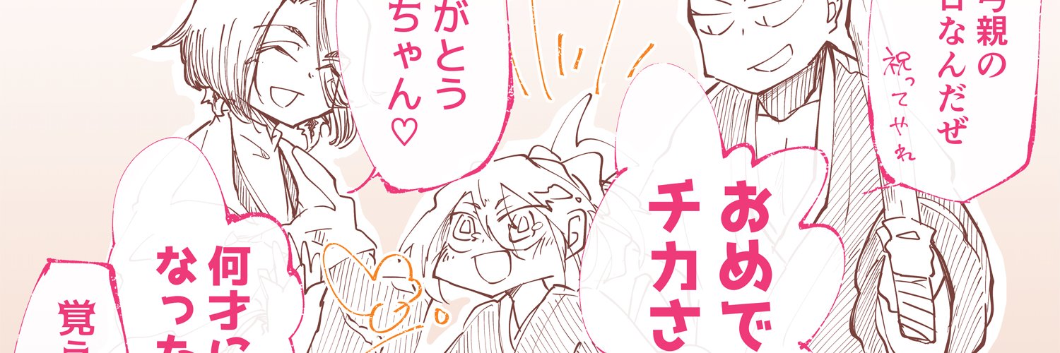 neiraku's profile banner image