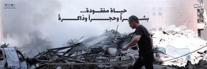 Al Modon - المدن's banner