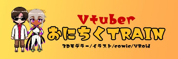 onitikuTRAIN Profile Banner