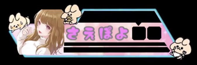 saepoyo2's profile banner image