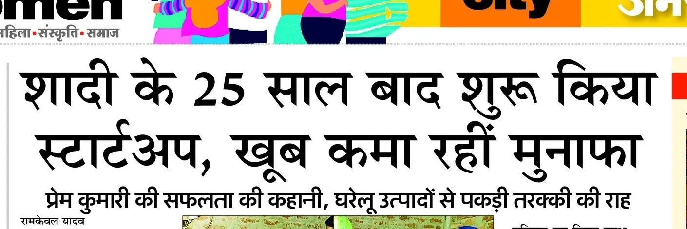 R K Yadav banner