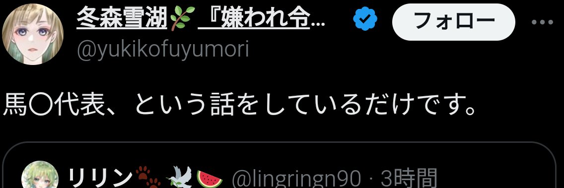 リリン🐾🕊🍉a.k.a 馬場代表 banner