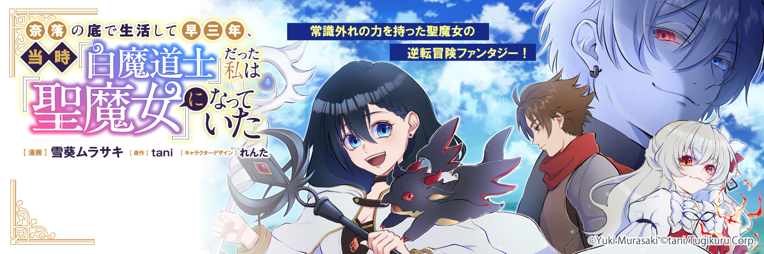 KADOKAWA WEB &コミック課 banner