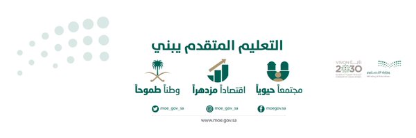 إدارة تعليم الرياض Profile Banner