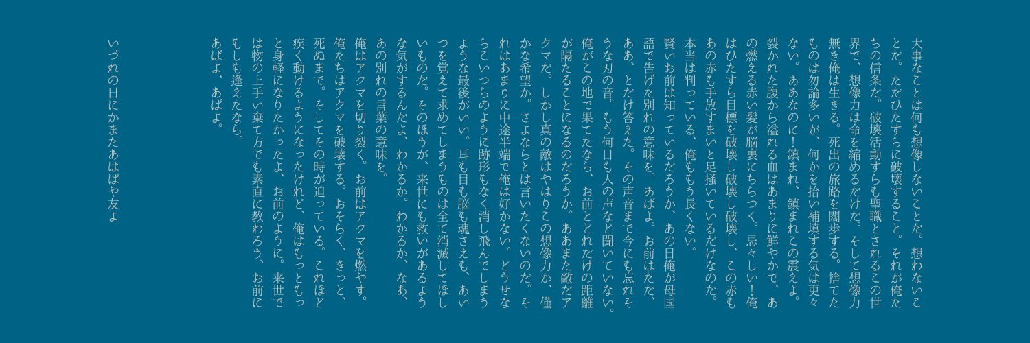 kanrofull's profile banner image