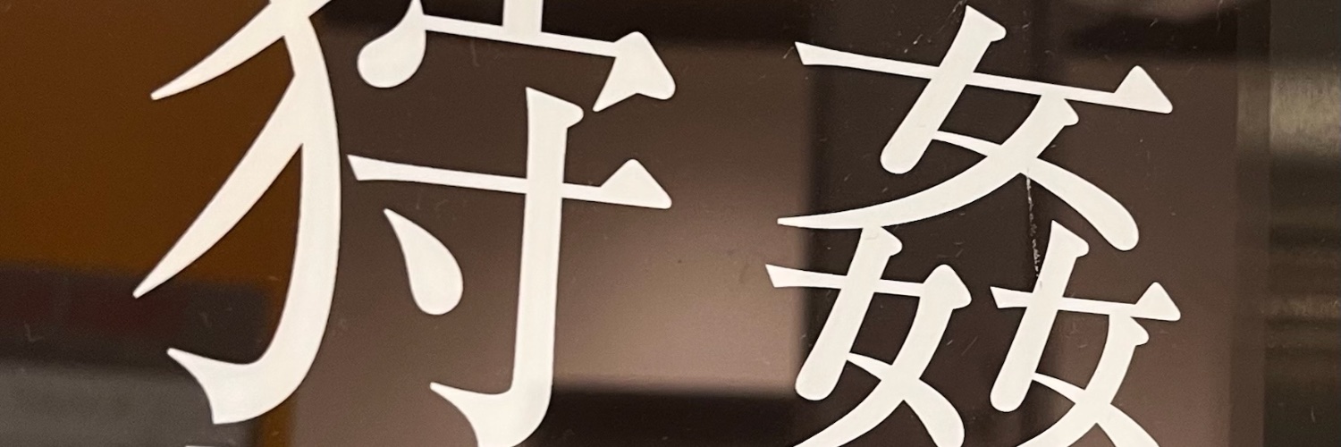 karumamikoto's profile banner image