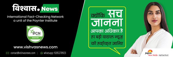 newsvishvas Profile Banner
