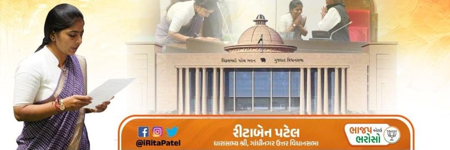 Rita Patel (Modi Ka Parivar) Profile Banner