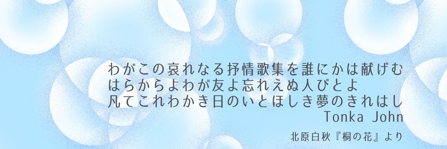 貴岩そると@文字書き banner