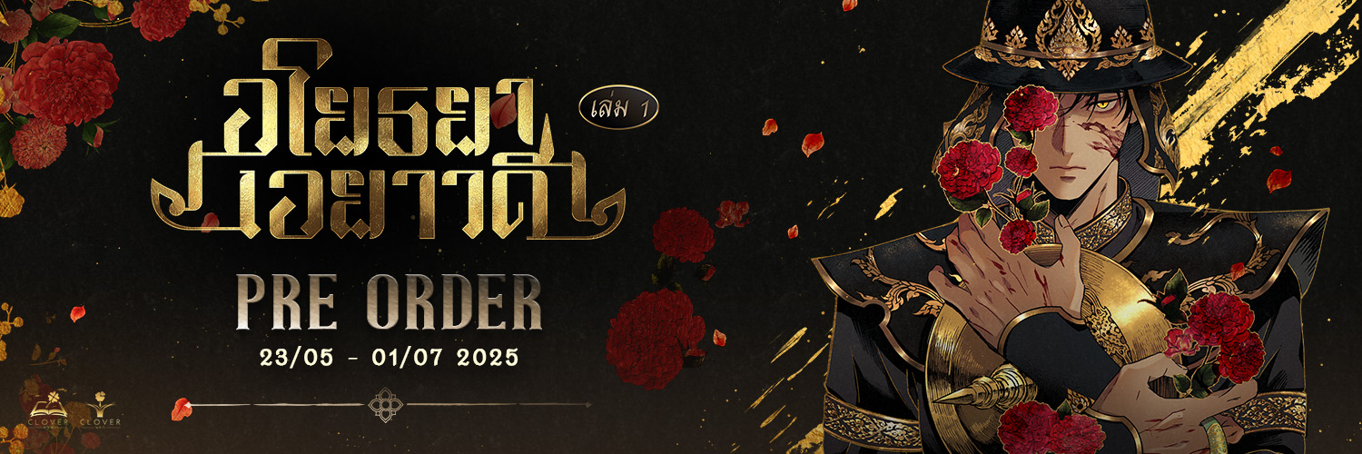 สำนักพิมพ์ Clover Book's banner
