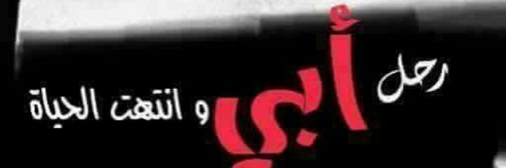 زَهـْـــرَةْ💙 banner