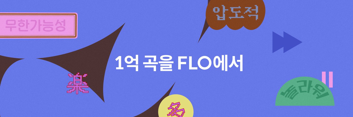 FLO 플로's banner