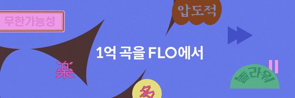 flo_official Profile Banner