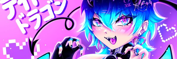 DaedriccDragon Profile Banner