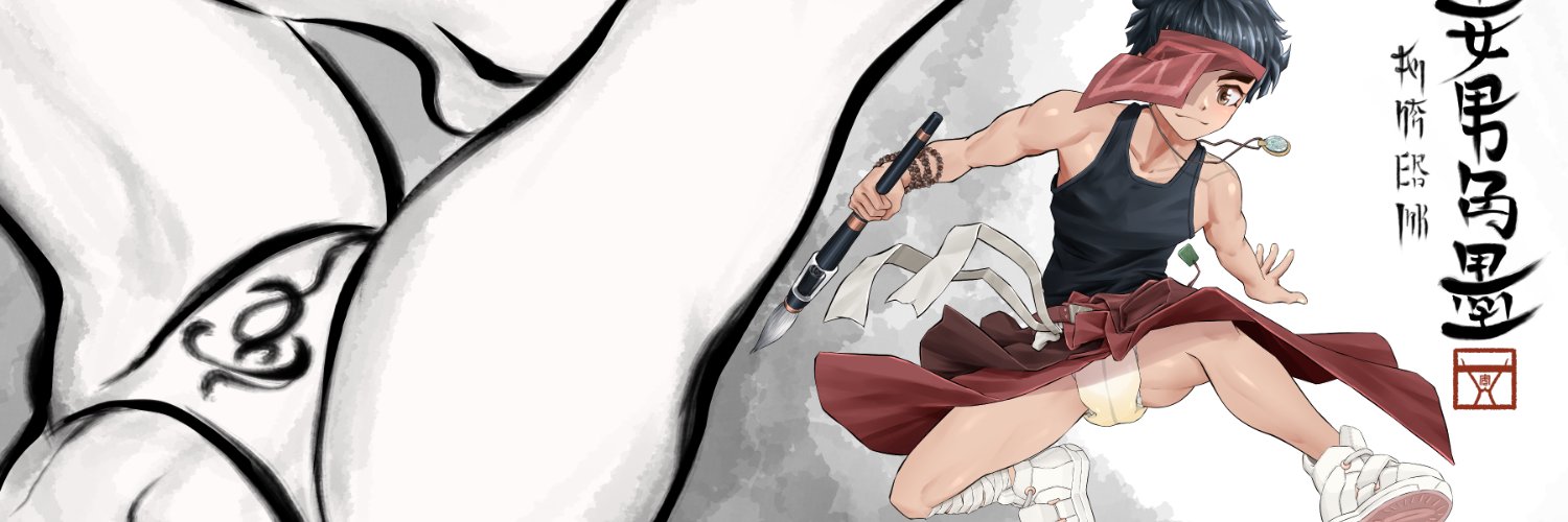 AnnamEroInk's profile banner image