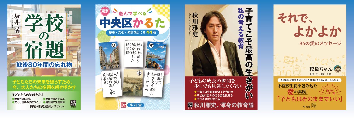 monja0822's profile banner image