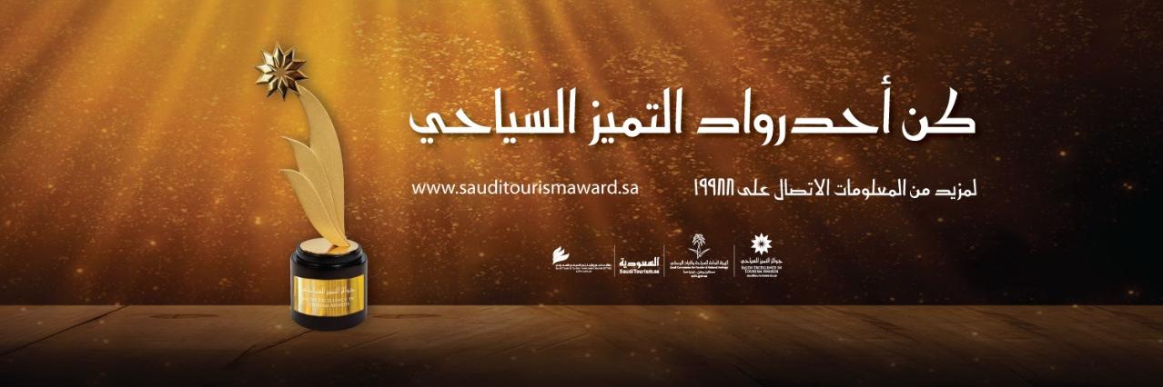 SaudiAwards's profile banner image