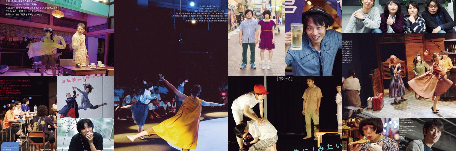 園田喬し/演劇ライター banner