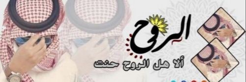 ابو عمر 💙💛 banner