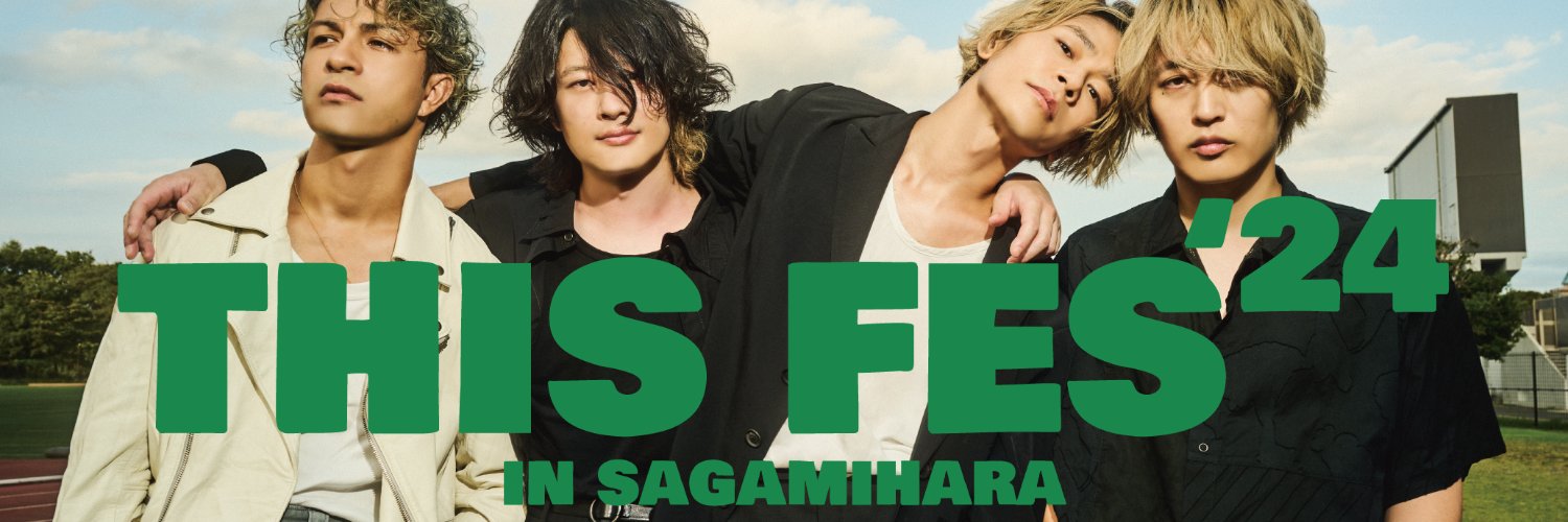 ［Alexandros］ Profile Banner