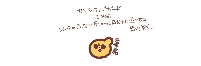 さんぷさん banner