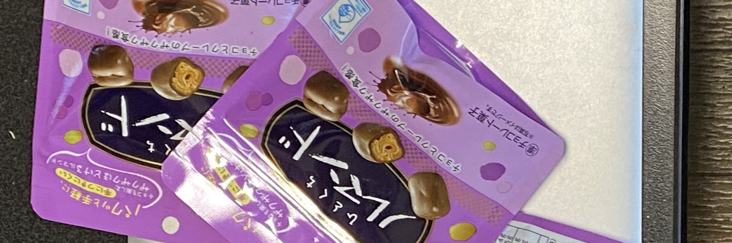 ゴミ🗑👋 banner