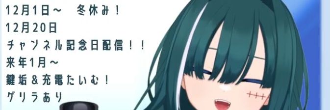 Vtuber月拠といろ△再開準備中 banner