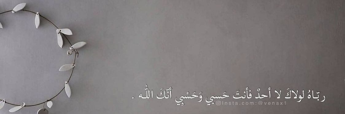 Qarniyah's profile banner image
