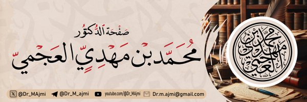 Dr_MAjmi Profile Banner