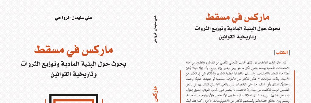 alialrawahi's profile banner image