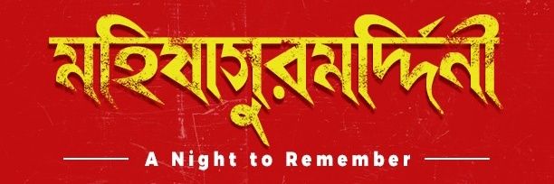 Ranjan Ghosh banner