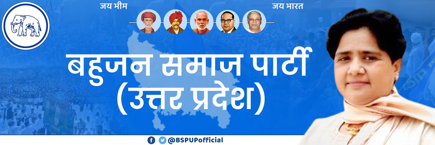 BSP Uttar Pradesh banner