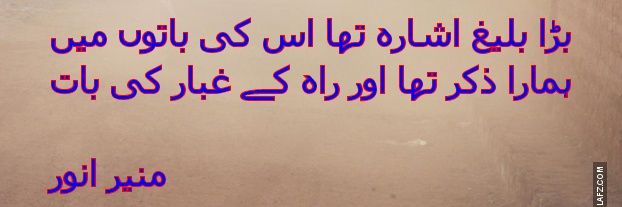 منیرانور banner