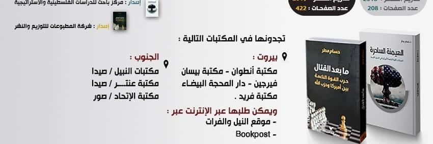 Hosam Matar حسام مطر's banner