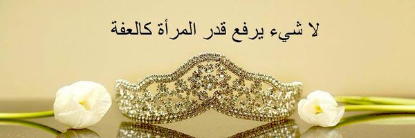 عنان السماء banner