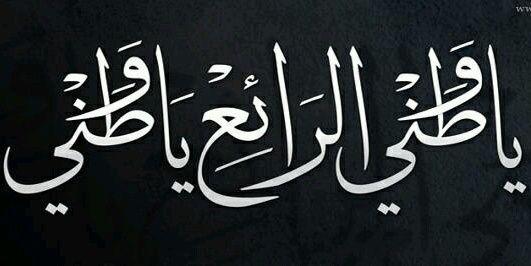 maysamhussein's profile banner image